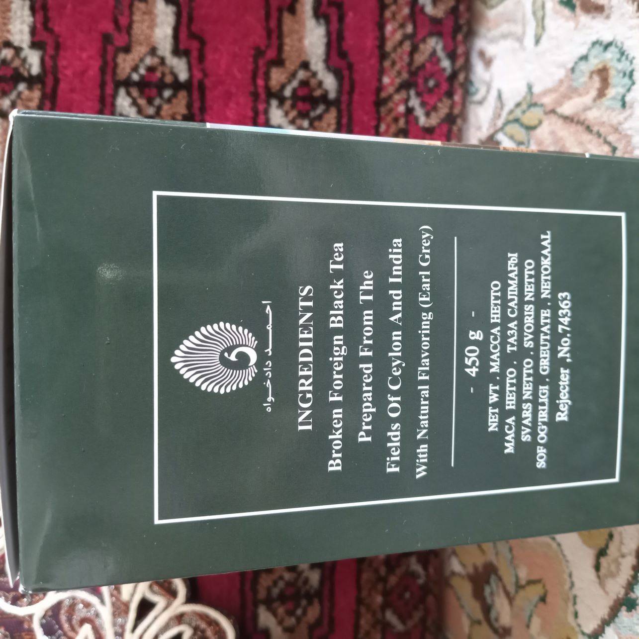 چای مرغوب هندی (چای هندی)